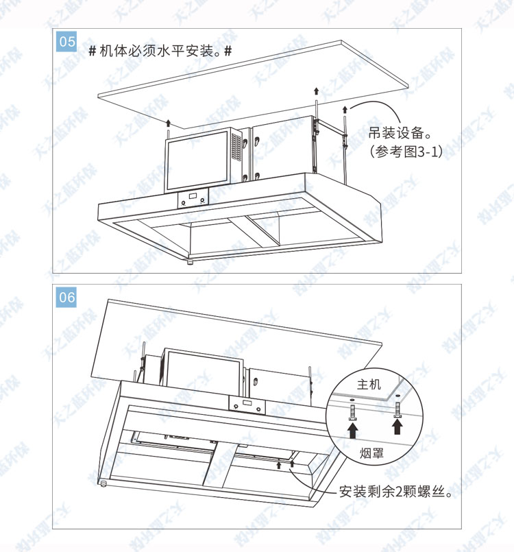 油煙凈化煙罩一體機(jī)安裝流程