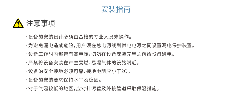 油煙凈化煙罩一體機(jī)安裝流程